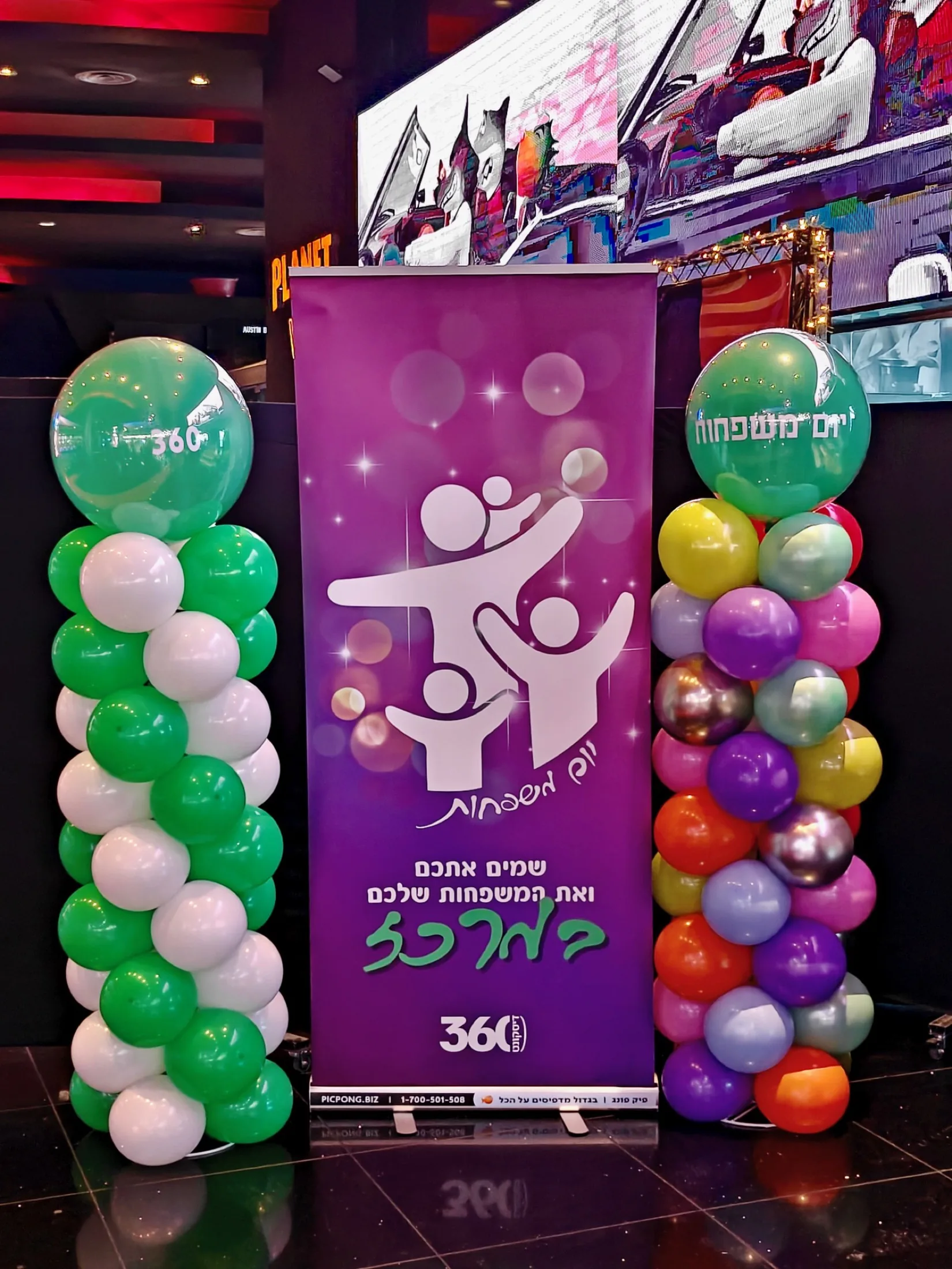 עיצוב בלונים לעסק באזור קבלת הפנים