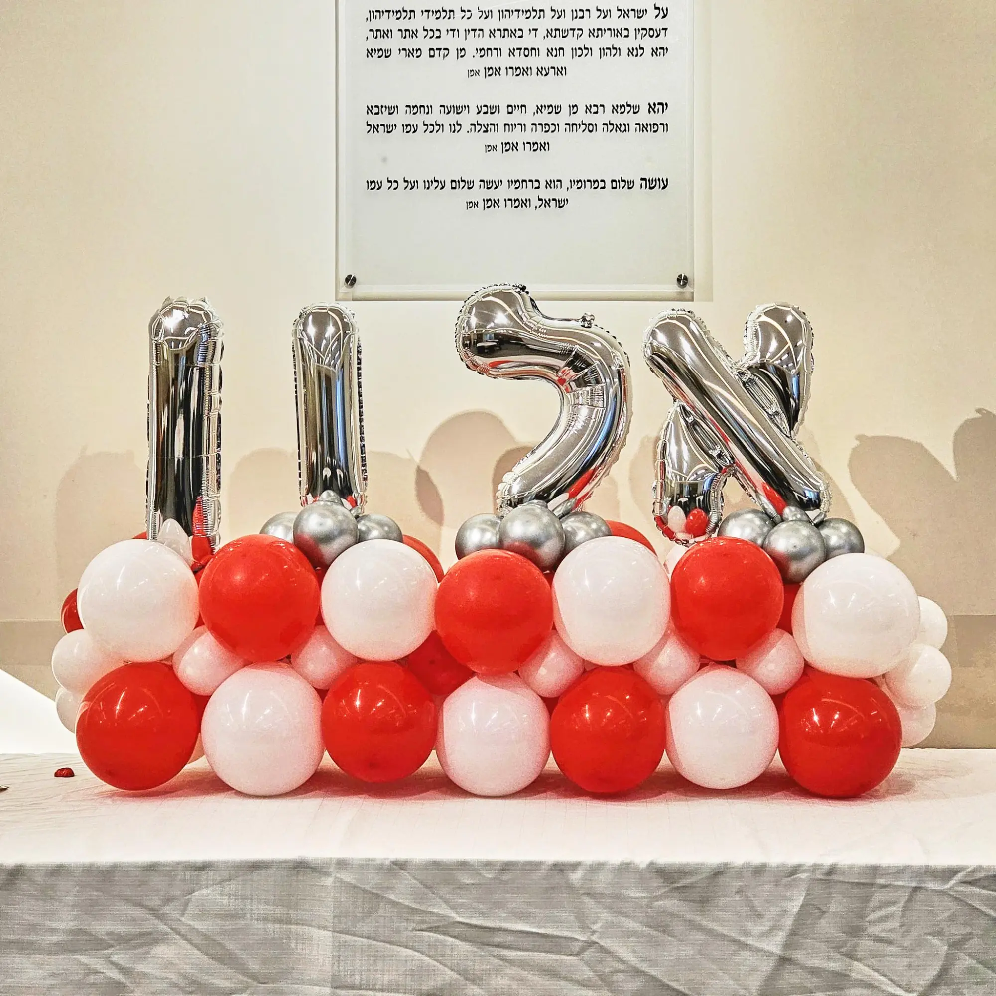 בר מצווה bar00003-DiYX8Z5y