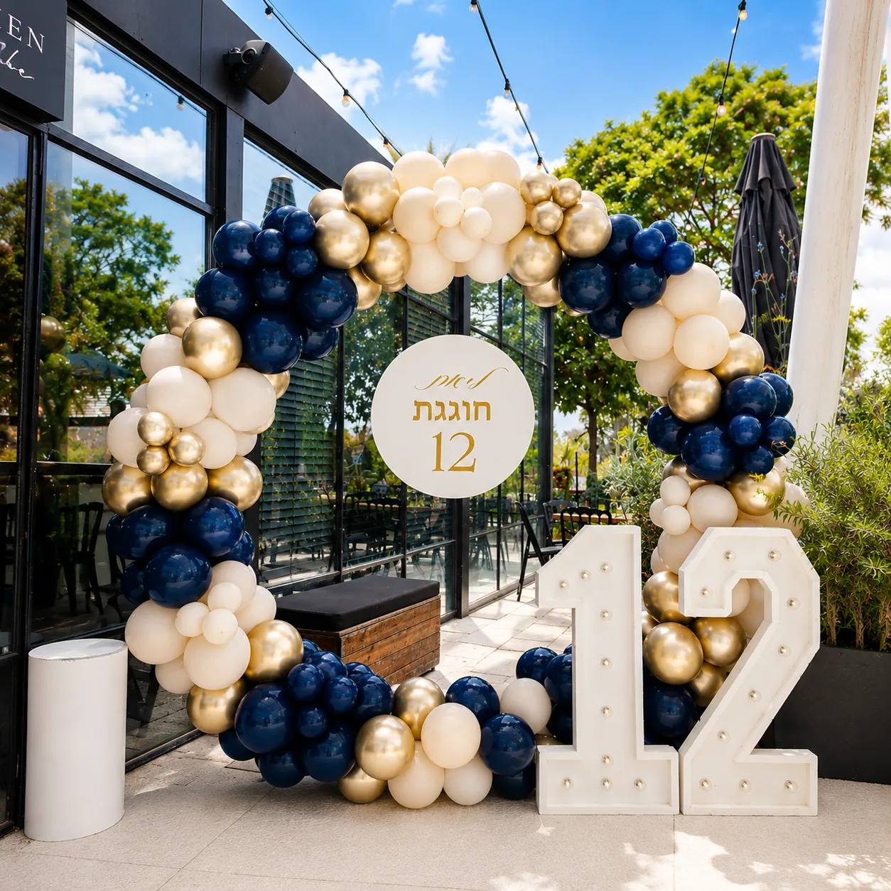 קשת בלונים, מספר ושלט ברכה לבת מצווה